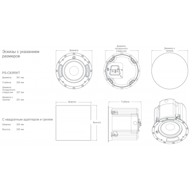 Встраиваемый сабвуфер Sonance PS-C83RWT